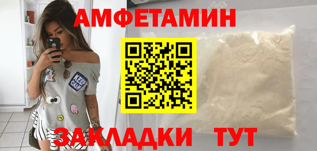 Азнакаево  АМФЕТАМИН Premium  Вход с VPN 