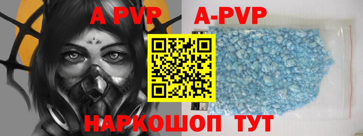 Alfa_PVP кристаллы  Альфа ПВП Crystall  Азнакаево  А ПВП Соль  Вход с VPN 