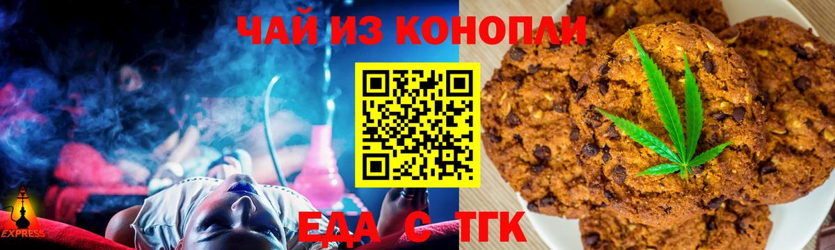 Cannafood марихуана Азнакаево