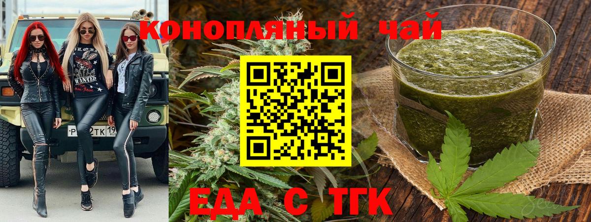 Печенье с ТГК марихуана  Вход с VPN  Азнакаево 