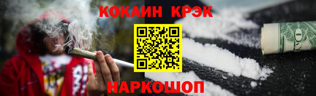 Кокаин Эквадор  Вход с VPN  Азнакаево  COCAIN FishScale 