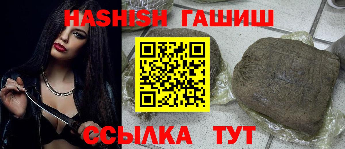 Гашиш Premium Азнакаево