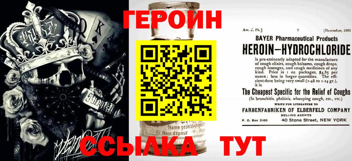 Героин герыч Азнакаево