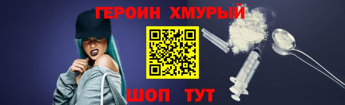 Героин  Вход с VPN  Азнакаево  Героин хмурый 
