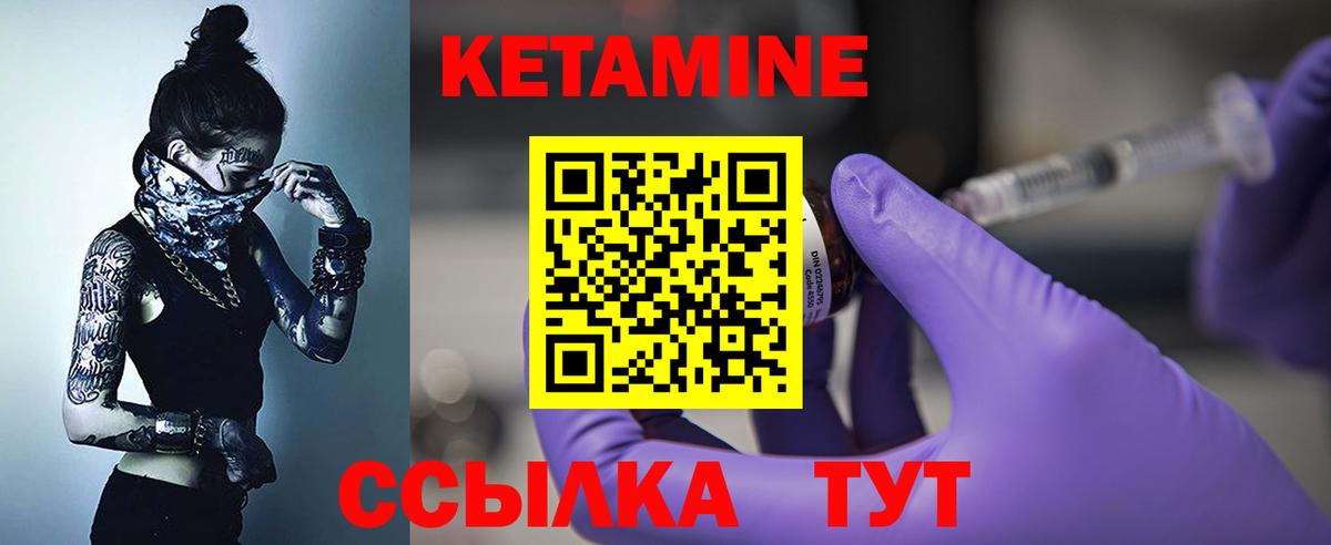Кетамин VHQ  Вход с VPN  Азнакаево 