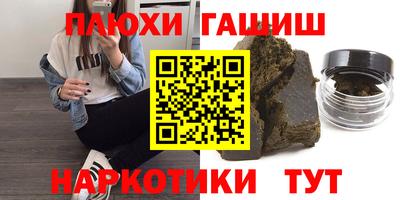 гашиш Уссурийск
