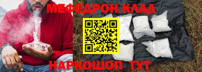 мефедрон VHQ Тулун