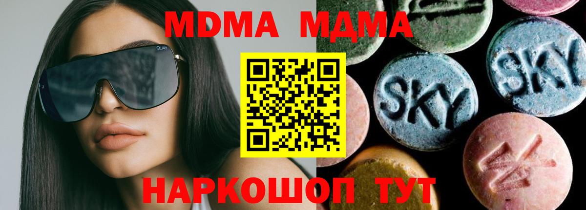 Азнакаево  MDMA Molly  Вход с VPN  МДМА молли 