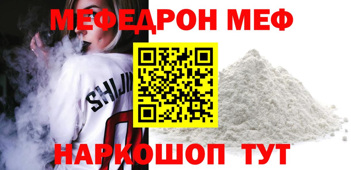 Азнакаево  Меф  Вход с VPN  МЯУ-МЯУ  МЕФ кристаллы 