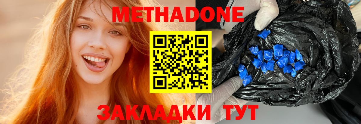 Метадон VHQ  Вход с VPN  Азнакаево 