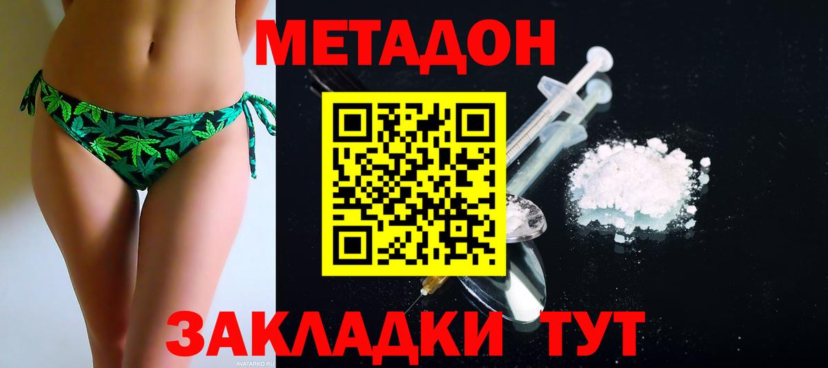 МЕТАДОН VHQ Азнакаево