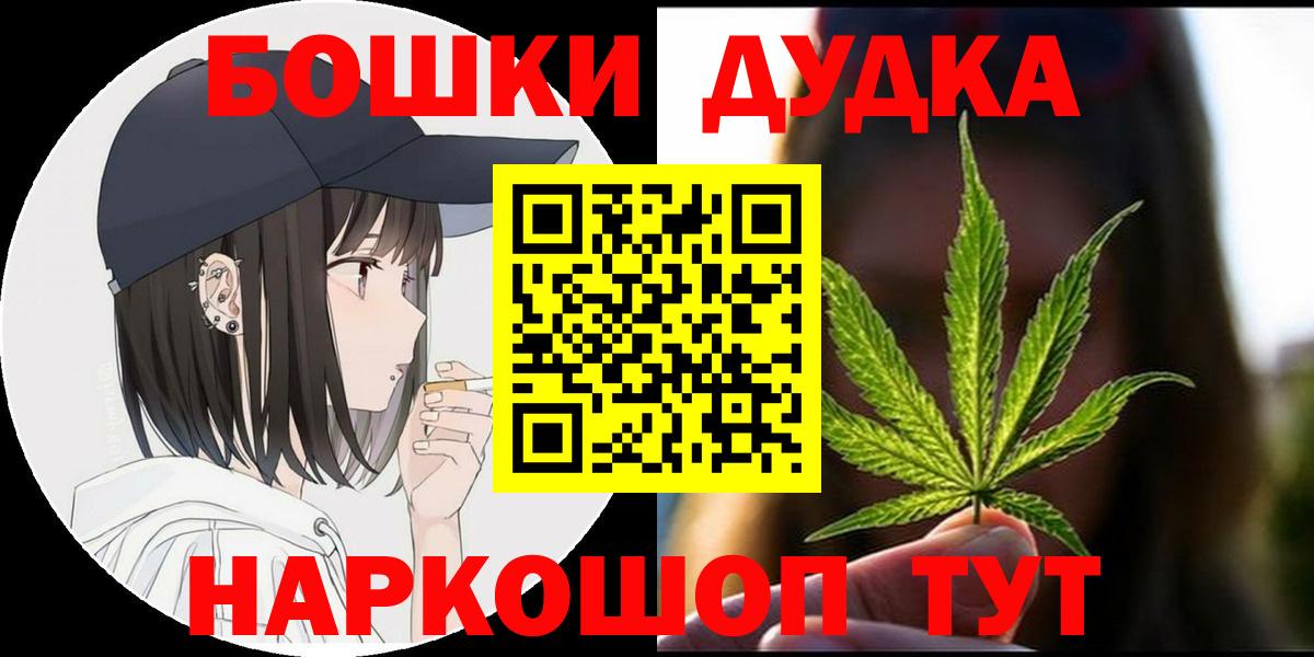 МАРИХУАНА Bruce Banner  Бошки марихуана тримм  Вход с VPN  Шишки марихуана Ganja  Азнакаево 